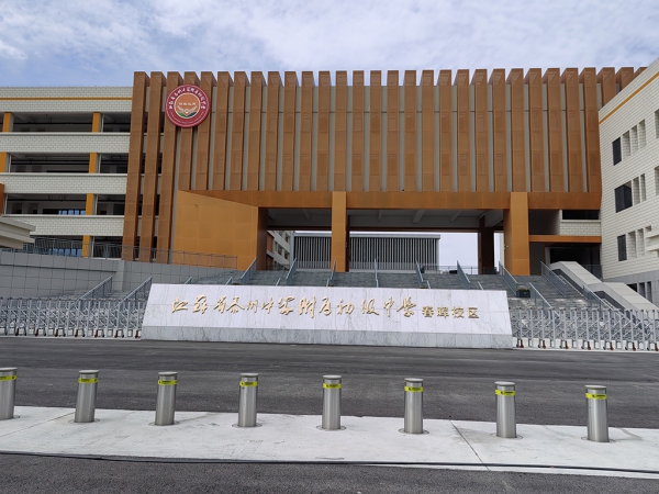 江蘇省泰州中學附屬初級中學春暉校區